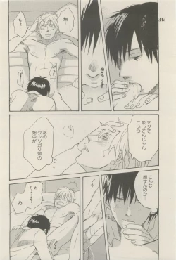 Page 318 of 麗人 2014-11