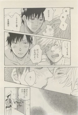 Page 320 of 麗人 2014-11