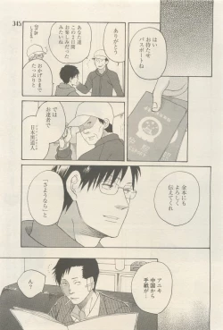 Page 321 of 麗人 2014-11