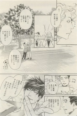 Page 328 of 麗人 2014-11