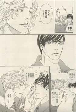 Page 335 of 麗人 2014-11
