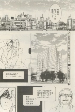 Page 336 of 麗人 2014-11