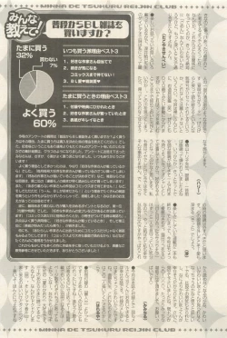 Page 345 of 麗人 2014-11