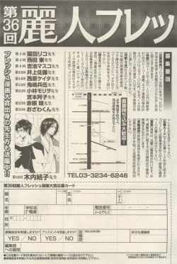 Page 353 of 麗人 2014-11