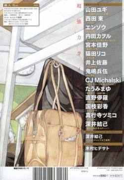 Page 360 of 麗人 2014-11