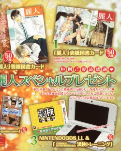 Page 3 of 麗人 2014-11