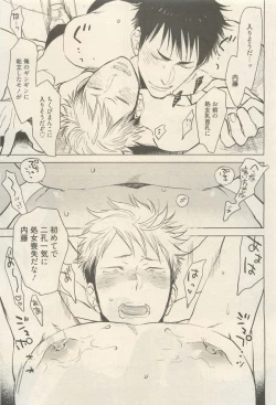 Page 47 of 麗人 2014-11