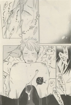 Page 48 of 麗人 2014-11