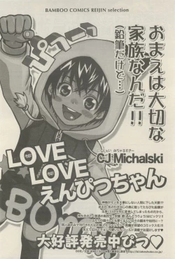 Page 56 of 麗人 2014-11