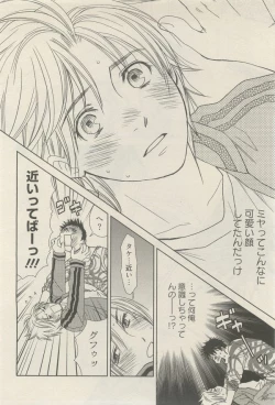 Page 62 of 麗人 2014-11