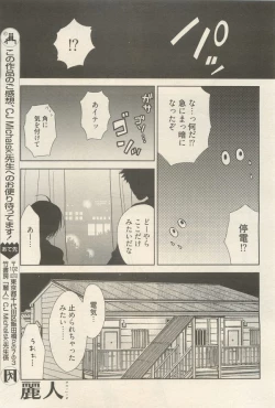 Page 63 of 麗人 2014-11