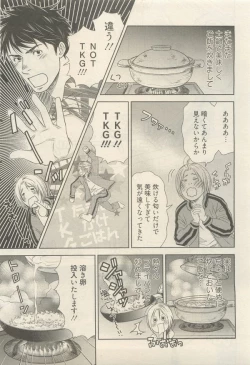 Page 65 of 麗人 2014-11