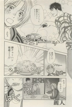 Page 66 of 麗人 2014-11