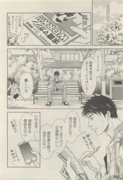 Page 68 of 麗人 2014-11