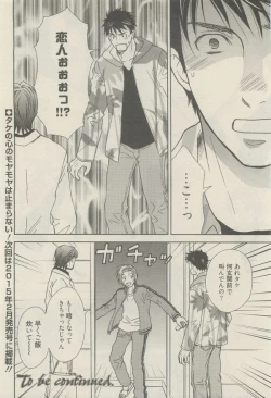 Page 72 of 麗人 2014-11