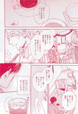 Page 74 of 麗人 2014-11