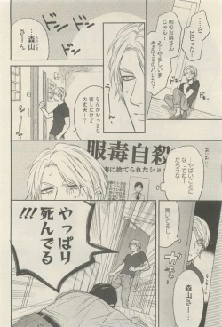 Page 76 of 麗人 2014-11