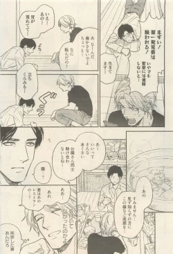 Page 77 of 麗人 2014-11