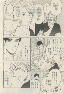 Page 78 of 麗人 2014-11