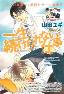 Page 7 of 麗人 2014-11