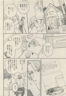 Page 82 of 麗人 2014-11