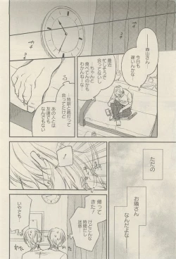 Page 84 of 麗人 2014-11