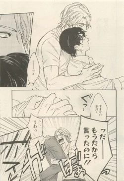 Page 87 of 麗人 2014-11