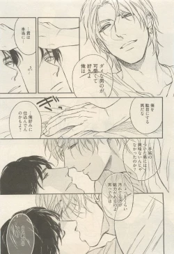 Page 89 of 麗人 2014-11