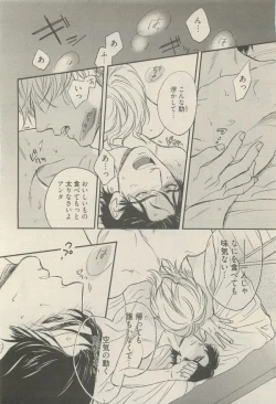 Page 90 of 麗人 2014-11