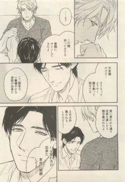 Page 99 of 麗人 2014-11