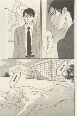 Page 9 of 麗人 2014-11