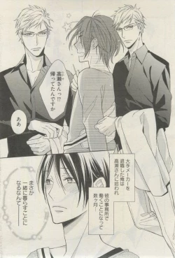 Page 104 of 麗人 2015-03