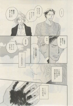Page 10 of 麗人 2015-03