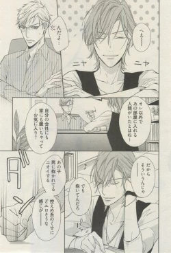 Page 122 of 麗人 2015-03