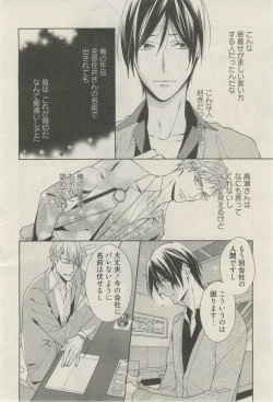 Page 127 of 麗人 2015-03