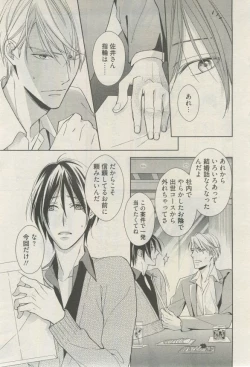 Page 128 of 麗人 2015-03