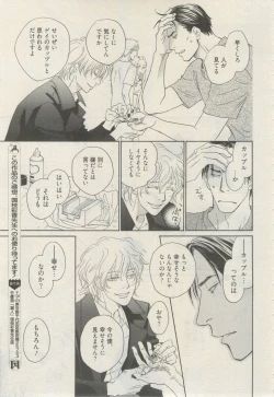 Page 12 of 麗人 2015-03