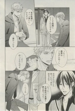 Page 131 of 麗人 2015-03