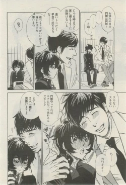 Page 139 of 麗人 2015-03