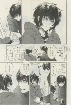 Page 142 of 麗人 2015-03