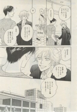 Page 14 of 麗人 2015-03