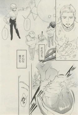 Page 165 of 麗人 2015-03