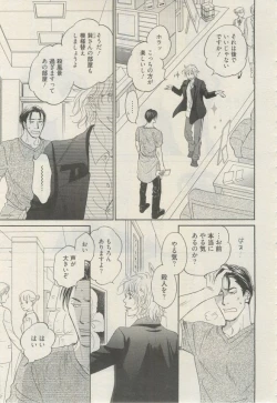 Page 16 of 麗人 2015-03