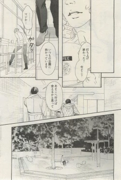 Page 176 of 麗人 2015-03