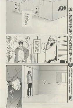 Page 191 of 麗人 2015-03