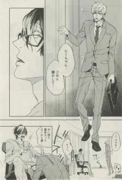 Page 195 of 麗人 2015-03