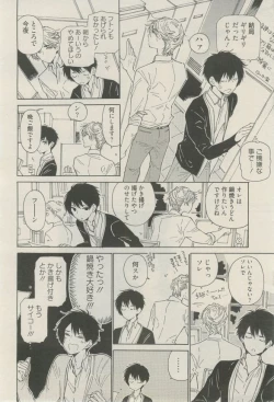 Page 213 of 麗人 2015-03