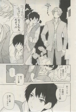 Page 218 of 麗人 2015-03