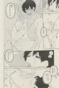 Page 227 of 麗人 2015-03