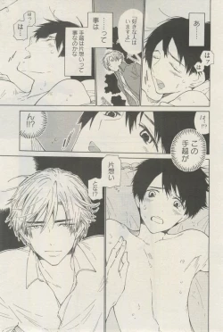 Page 228 of 麗人 2015-03